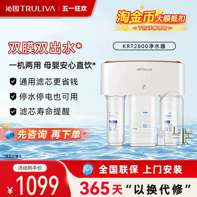 【通用滤芯】沁园家用净水器直饮