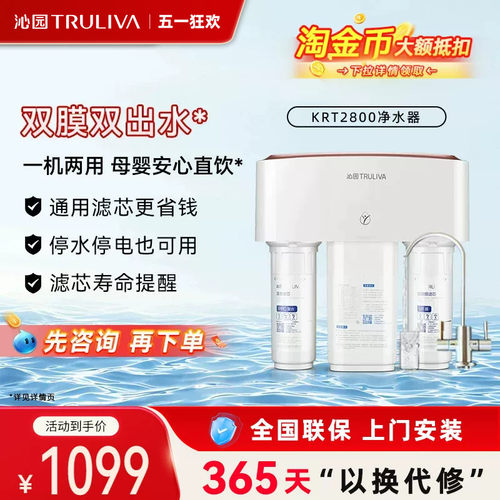 【通用滤芯】沁园家用净水器直饮
