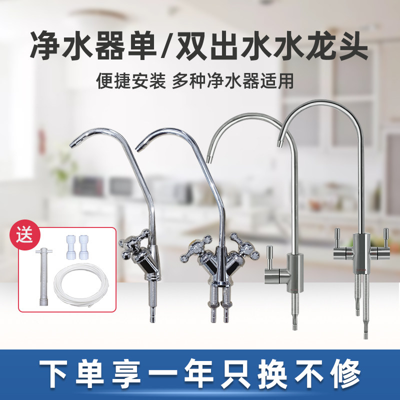 高端净水器水龙头送安装工具