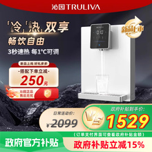 【新品|政府补贴】沁园管线机饮水机即热式制冷一体机搭配净水器