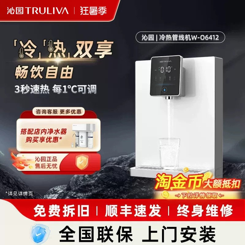 沁园管线机饮水机即热式制冷加热一体机搭配净水器白6412