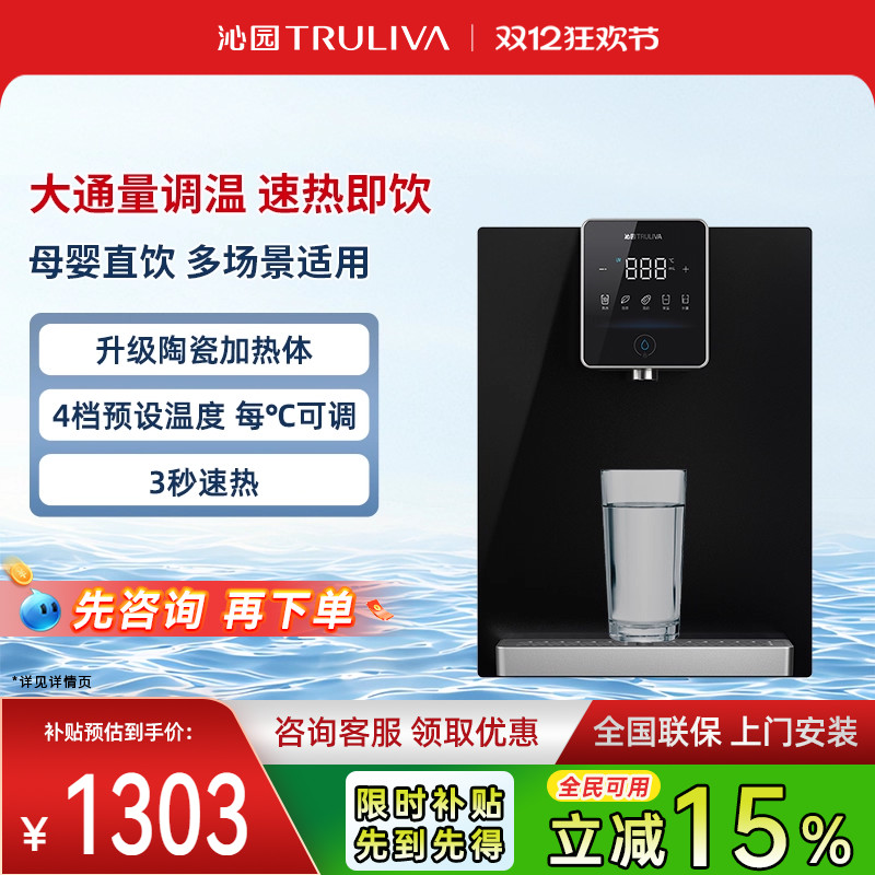 【政府补贴】沁园调温管线机饮水机厨房客厅壁挂式一体直饮机5411