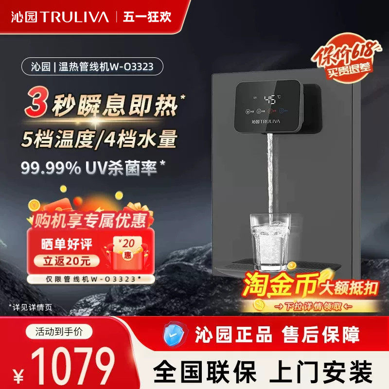 沁园管线机饮水机壁挂净水器家用直饮即速热净水机3323官方LNW580