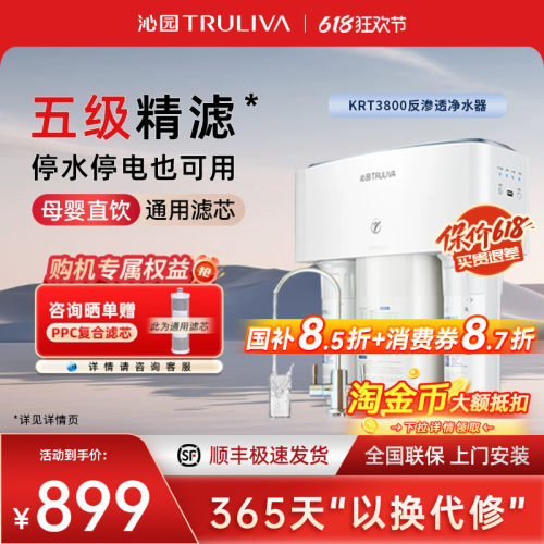 [0阻垢剂]沁园净水器双膜纯水机