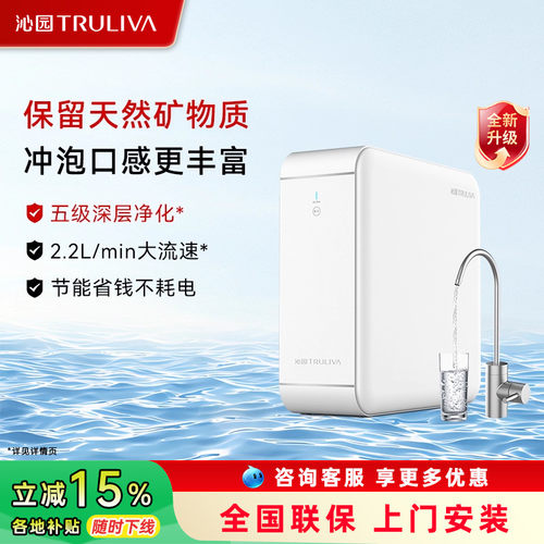 沁园小白鲸系列厨下净水器