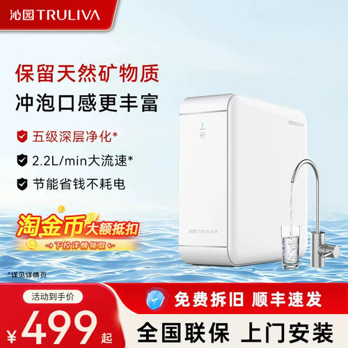 沁园小白鲸系列净水器五级精滤