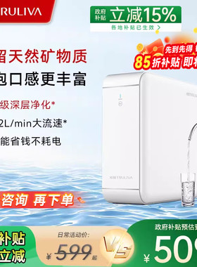 [政府补贴]沁园家用净水器厨房超滤膜过滤器自来饮水机净水机3011