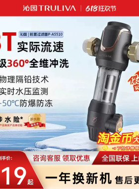 沁园前置过滤器自来水5510全屋反冲洗家用铜净水机自动冲洗净水器