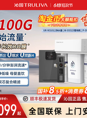 沁园净水器家用过滤器RO反渗透纯水机1100G厨房管线机净水机31012