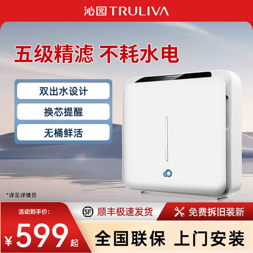沁园家用小白鲸超滤净水器