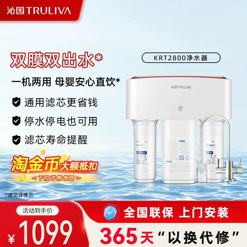 沁园家用净水器反渗透过滤2800直饮纯水机3820官方官网净水机3800 - 实物图