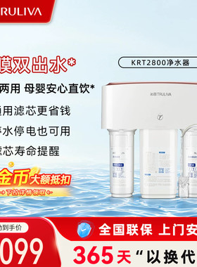 沁园家用净水器反渗透过滤2800直饮纯水机3820官方官网净水机3800
