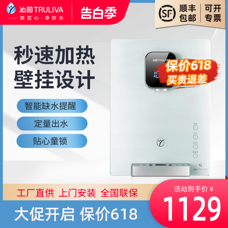 沁园管线饮水机壁挂净水器家用直饮即速热开水器670官方旗舰店580