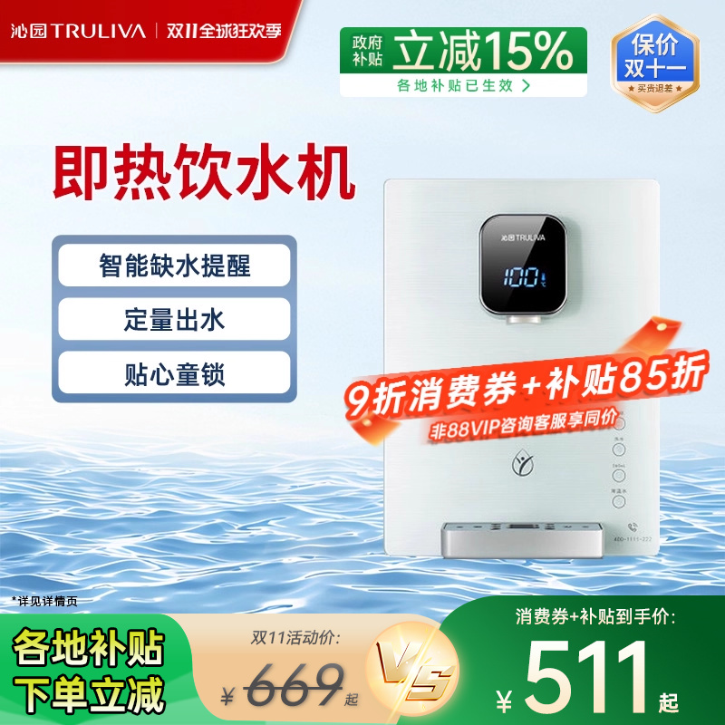 【全国补贴】沁园管线饮水机壁挂净水器家用直饮即速热670/LNW580