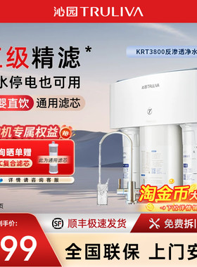 [0阻垢剂】沁园净水器双出水家用直饮纯水机复合滤芯RO反渗透3800