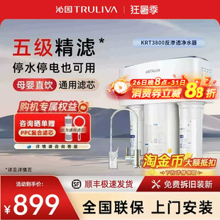 沁园家用净水器反渗透过滤2800直饮纯水机3820官方官网净水机3800