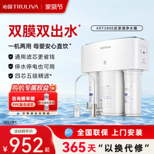 沁园净水器直饮机家用厨房RO反渗透3820净水机官方自来水通用3800