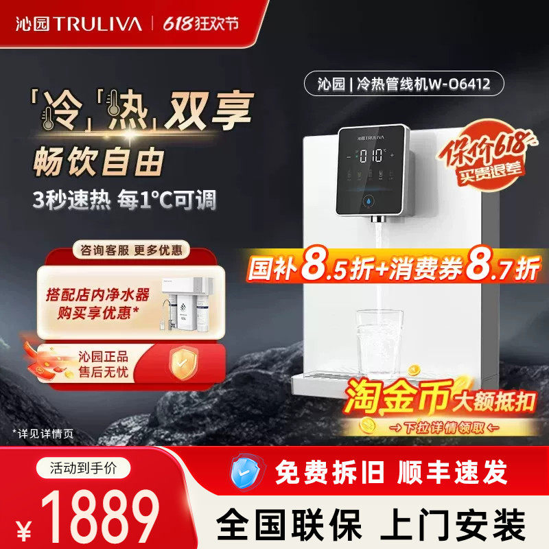 沁园管线机饮水机即热式制冷加热一体机搭配净水器白6412