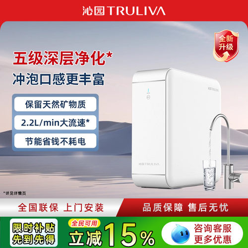 【全国补贴】沁园家用净水器