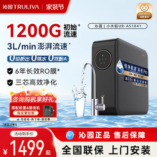 沁园净水器直饮家用反渗透小水钻小白鲸厨房下净水机套装 官方1200