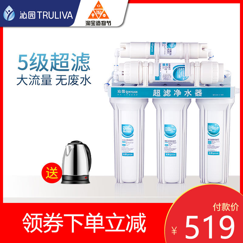 沁园家用净水器直饮自来水厨房五级超滤机官方旗舰店官网直供1004|msdalam kategori peralatan dapur, penulen air - dari Buy2taobao.com untuk memberikan perkhidmatan ejen Taobao profesional membeli