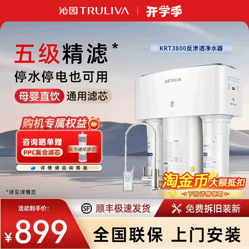 【0阻垢剂】沁园直饮净水器