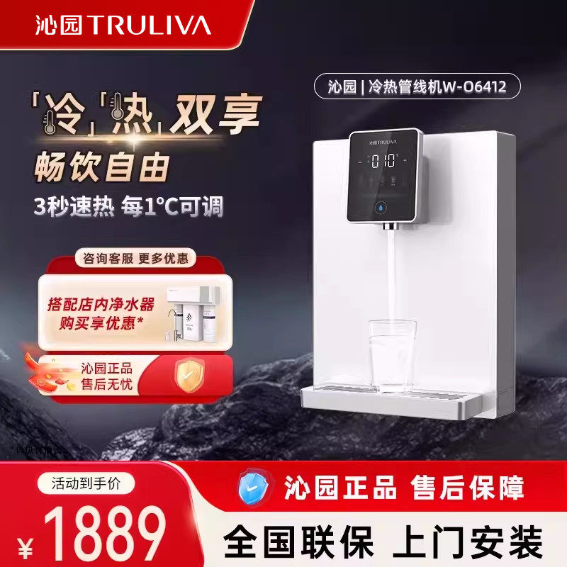 沁园管线机饮水机即热式制冷加热一体机搭配净水器白6412