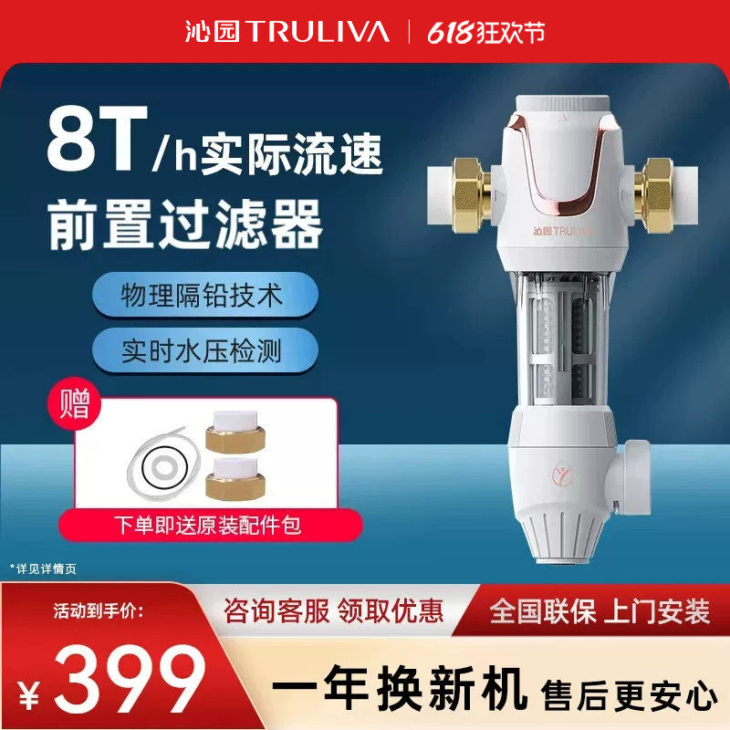 沁园前置过滤器8T/-50°C防冻
