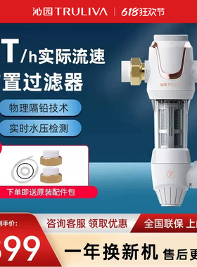 沁园前置过滤器家用厨房全屋自来水5510正反冲洗铜自动净水器5516