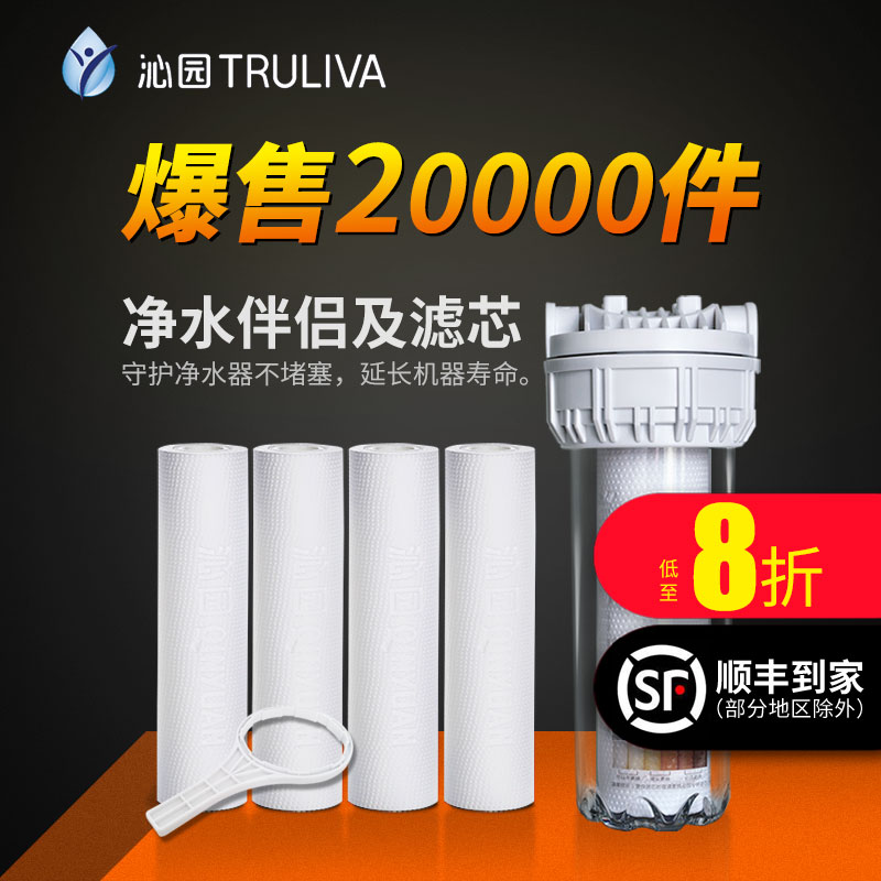 沁園凈水機伴侶前置過濾器配件原裝平壓PP棉濾芯聚丙烯QY-PL-101A