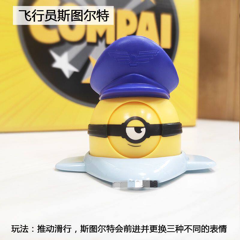 2022新麦当劳正版小黄人公仔卑鄙的我玩具神偷奶爸摆件坏蛋奖门人