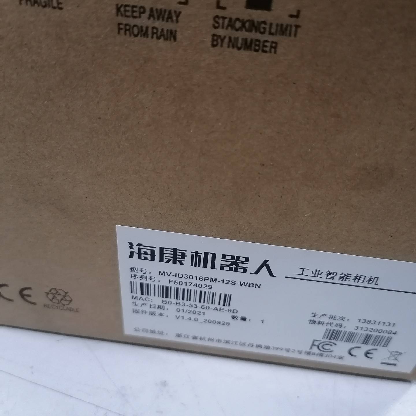 议价海康智能读码器160W像素 MV-ID3016PM-12S(