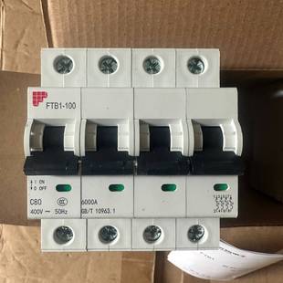 议价飞腾FTB1 4P80安断路器 100
