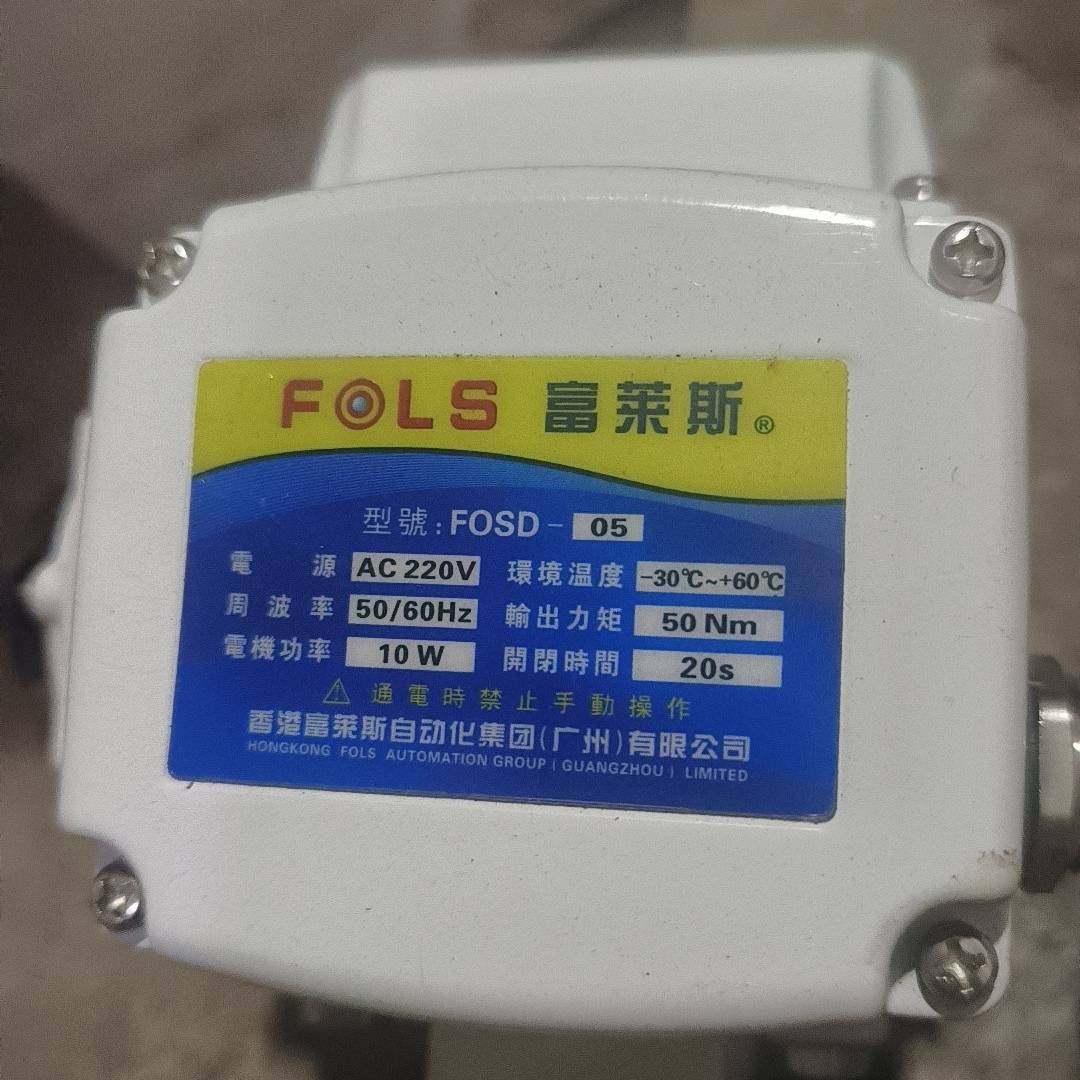 议价富莱斯电动阀、电动对夹蝶阀FOSD一05  工