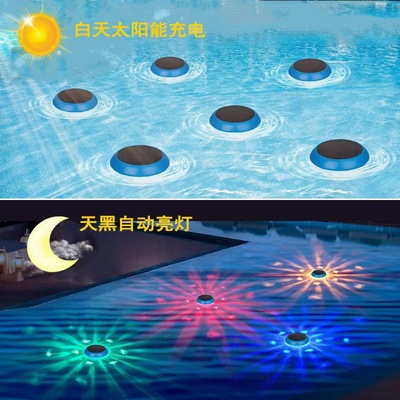 太阳能水漂灯 太阳能装饰灯 自动变色灯 太阳能池塘灯氛围草坪灯