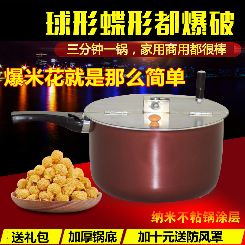 Popcorn machine Hand popcorn machine spherical Popcorn pot Gas stove Gas currency commercial householdin the Kitchen Appliances , Commercial electric kitchen , Commercial popcorn machine  category - from Buy2taobao.com to provide professional Taobao agent buy service