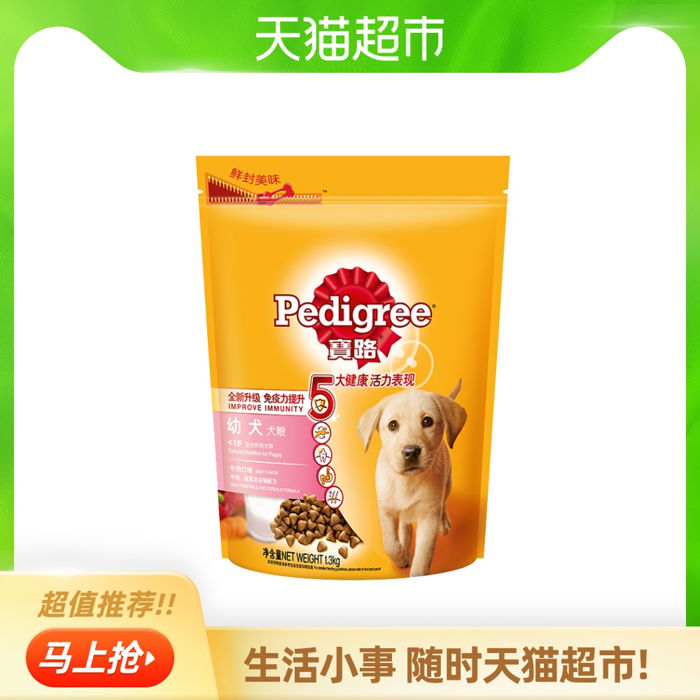 狗粮幼犬宝路价格 狗粮幼犬宝路图片 星期三 狗粮幼犬宝路价格 狗粮幼犬宝路图片 星期三