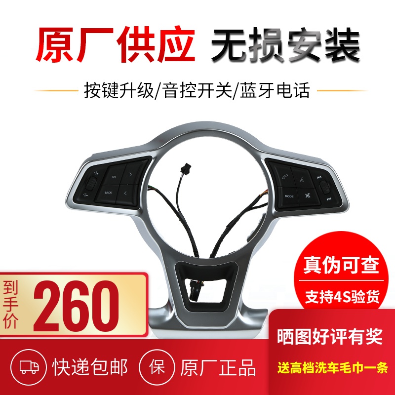 大迈X7/T600C0upe多功能方向盘按