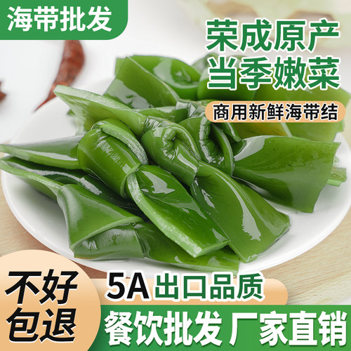 盐渍海带结整箱商用批发厚新鲜海带扣关东煮火锅串串香食材餐饮