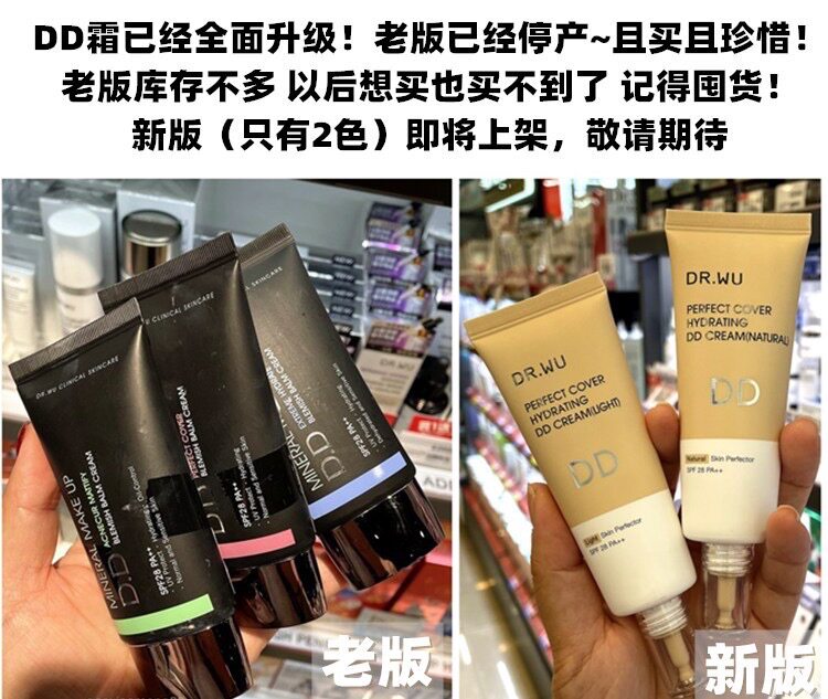 DR.WU达尔肤DD霜遮瑕/保湿/控油BB霜粉底霜 裸妆美白BB霜台湾采购