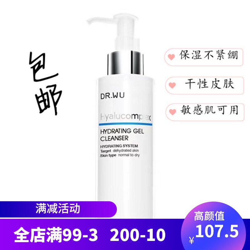 Dr Wu 这个护肤品怎么样 正品好物 安心选购