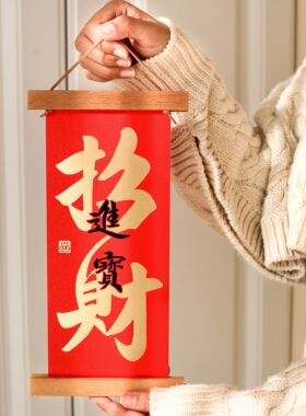 原创新年春节喜庆磁铁实木挂画新居海报装饰画框出门见喜