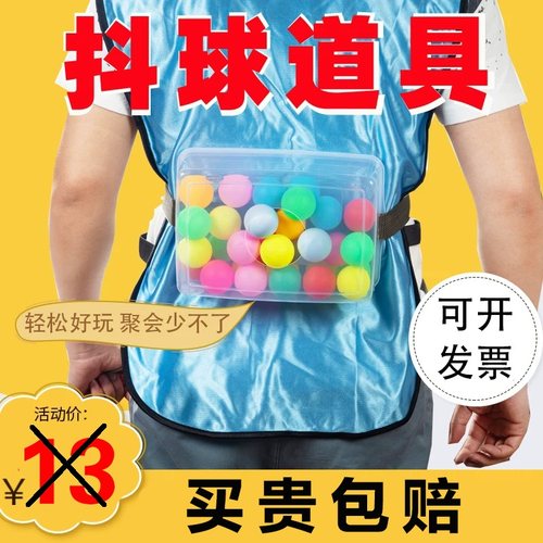 抖乒乓球游戏道具幼儿园活动亲子趣味盒子甩屁股室内团建公鸡下蛋 - 封面