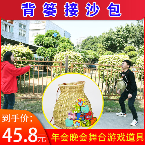 背篓接球沙包晚会年会室内室外幼儿园活动游戏道具快本跑男抖音 - 封面