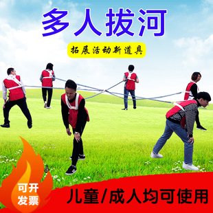 多人拔河绳多项多向拉力活动道具运动会跑男趣味游戏成人比赛拓展