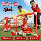 新年赶马入笼厩年会游戏道具扇子公司尾牙宴团建趣味活动布置气球