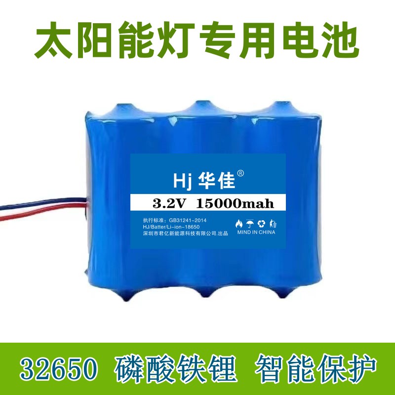 太阳能灯32650电池组磷酸铁锂3.2V户外路灯6.4V大容量12V储能电池 户外/登山/野营/旅行用品 电池/燃料 原图主图