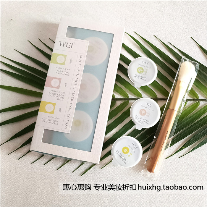 包邮wei蔚蓝之美精选面膜8ml三层理纹 蜂毒多肽 双重亮肤糖三剑客