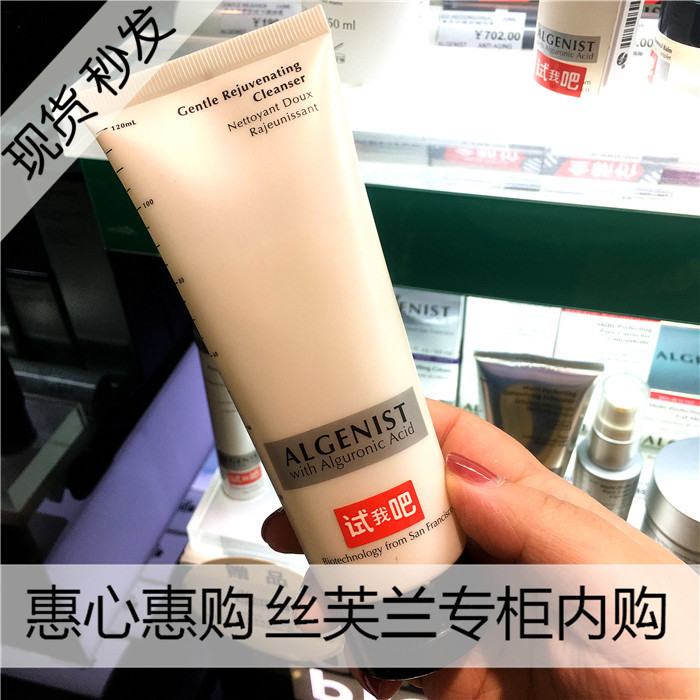 ÏÖ»õר¹ñ ALGENIST°Â½ÜÄá Èá·ô»îÁ¦½àÃæÈé120ML κÍÇå½àÓÐЧжױ