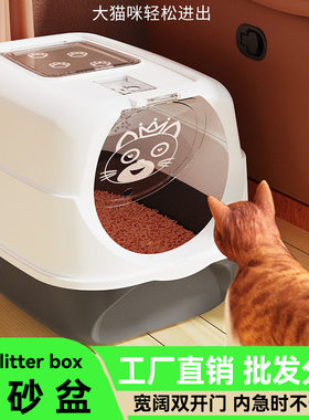猫砂盆超大号全半封闭式猫厕所隔臭防带砂特小号幼猫屎盆猫咪用品
